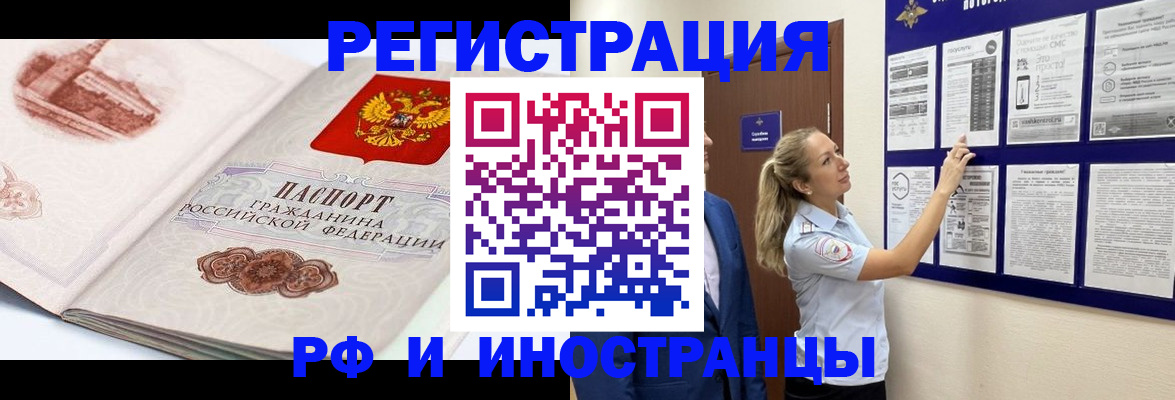 временная прописка в Карпинске