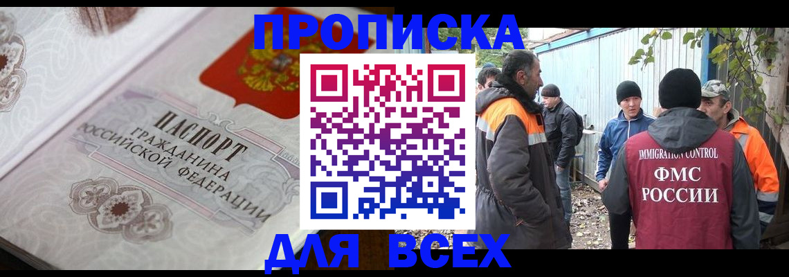 прописка ребенка в Карпинске