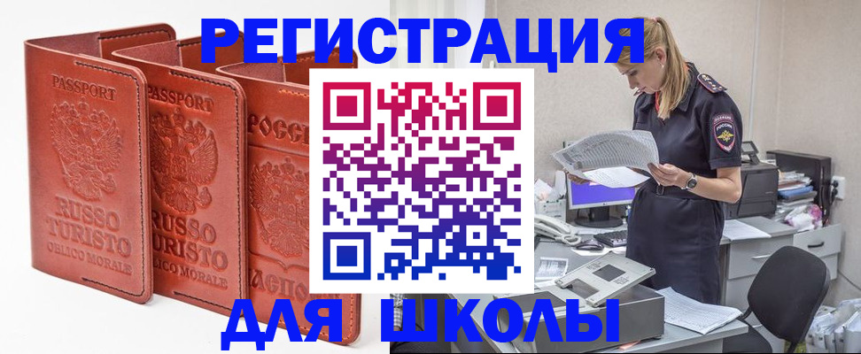 прописка иностранных граждан в Карпинске