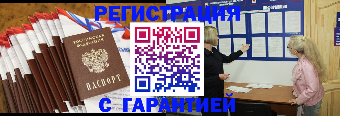 временная прописка в Карпинске