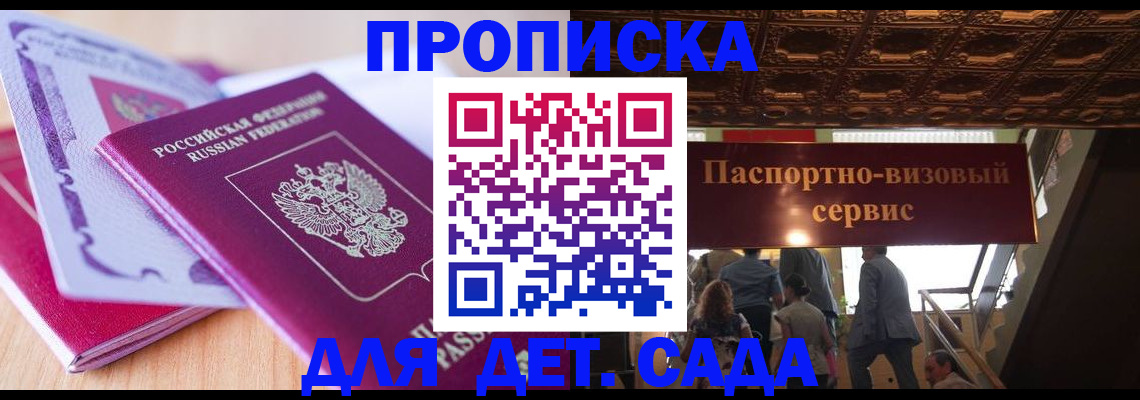 прописка от собственника в Карпинске