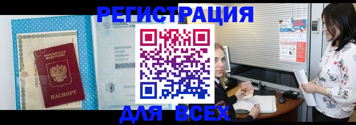 временная регистрация поиск в Карпинске